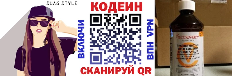 купить закладку  Островной  Кодеин Purple Drank 