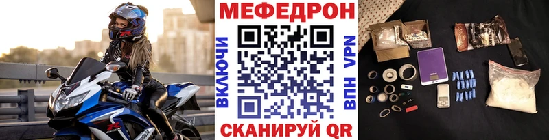 купить ссылка на мегу маркетплейс Мефедрон кристаллы Островной
