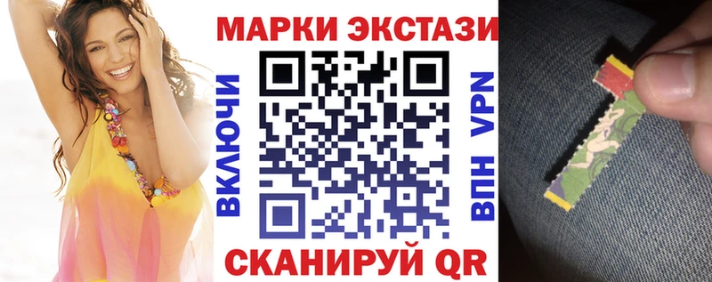 Марки N-bome 1,8мг  Островной 